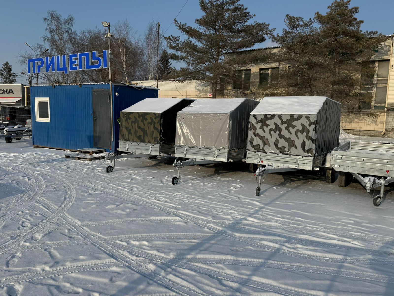 Прицеп