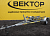 Прицеп Вектор ЛАВ-81015 для гидроциклов и лодок
